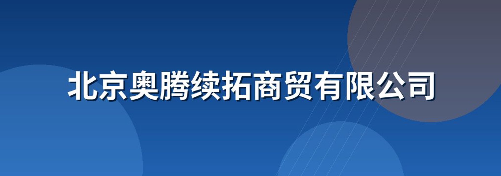 亿亿投资管理
